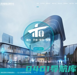 北人亦创国际会展中心