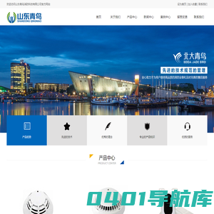 山东青鸟消防科技有限公司,消防系统安装,火灾系统安装,智能消防系统