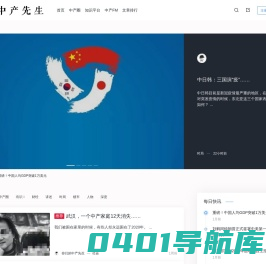 中产先生 – 关注时代 更关注你
