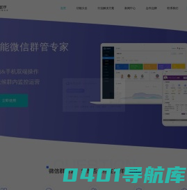 紫豆助手_社群运营服务商,私域流量运营,私域管家,企业微信服务商,社群裂变