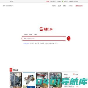商机114采购信息网_全链路CPC商机发布引流平台