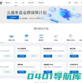 易迈云计算中心-数据经济的未来,仙易（上海）科技有限公司运营云服务器，云主机
