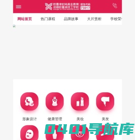 成都欧曼谛技工学校