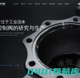 浙江力诺流体控制科技股份有限公司
