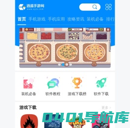 手机游戏-手游排行榜2024-手机游戏下载–逍遥手游网