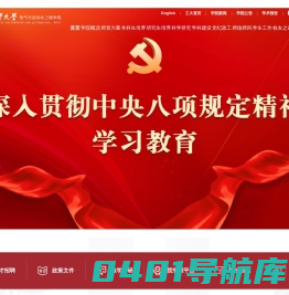 合肥工业大学电气与自动化工程学院