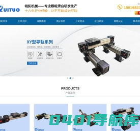 直线模组_线性模组_导轨模组厂家_东莞市锐拓机械设备有限公司