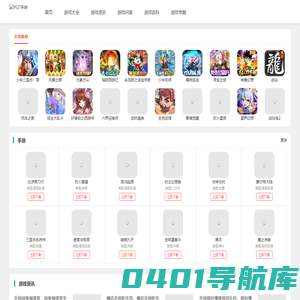 安卓手游_手游下载_最新手游排行榜-9527手游