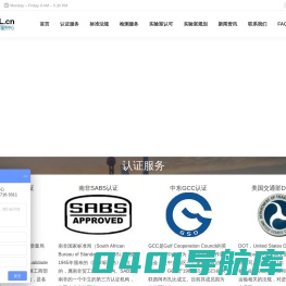 昂硕质量技术服务中心 - 助您走向世界！