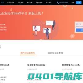 阅信云|互联网云通信生态服务商