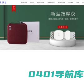 车用体感音乐_体感震动器_周天律动体感音乐颈椎按摩仪&护颈仪_智能便携式按摩器/腰部按摩器、腿部按摩仪、颈部理疗仪，ZTVAT 周天律动官网
