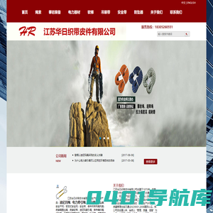 迪尼玛绳|电力牵引绳|登山绳-18305260551江苏华日织带皮件有限公司