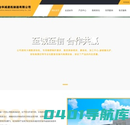 蜗轮付_行星减_螺伞齿 - 淮安金华减速机制造有限公司