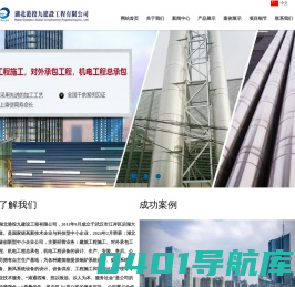 湖北港投九建设工程有限公司