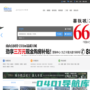 九江房产网,九江房价_住在九江