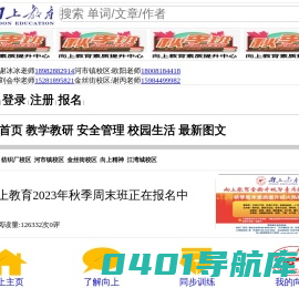 向上教育官网，一站式素质教育综合服务体！
