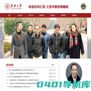 江莞-王连军教授课题组