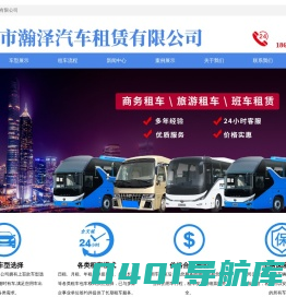 天津租车-天津租车公司价格表明细-天津市瀚泽汽车租赁有限公司