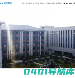 江苏东星智慧医疗科技股份有限公司-江苏东星智慧医疗科技股份有限公司