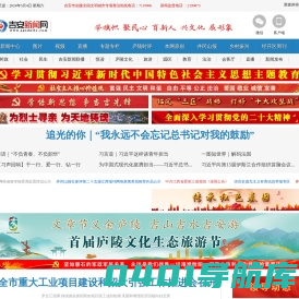 吉安新闻网