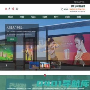 大连喷绘_大连喷绘工厂_大连围挡_大连UV喷绘_大连LED显示屏_大连会展搭建|大连西岗区金典展示行