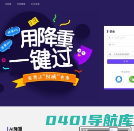 WritePass官网_免费论文查重_论文检测系统