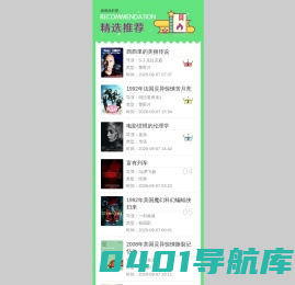 企业信息软件网_挖网络,免费发布信息,供求产品,展会信息,分类信息