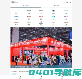 缝制设备网