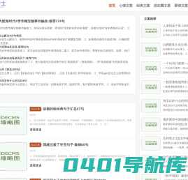 文案骑士-用文案度量生活