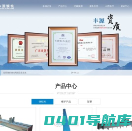 钢结构加工_钢结构厂家_东莞惠州深圳钢结构加工厂家-丰源钢铁
