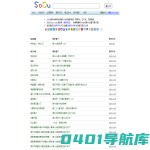 sodu搜索小说最新章节,Sodu小说搜索网站-sodu最新网址,VIP小说章节免费看,sodu小说搜索，搜读小说网，搜读小说阅读器,搜读随笔 - Sodu小说搜索