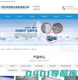 建一个冷库多少钱|蔬菜保鲜库|水果保鲜库|药品冷库-华雪制冷