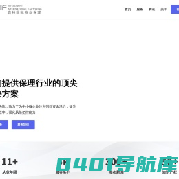 鑫科国际商业保理