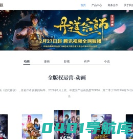 杭州趣阅信息科技有限公司