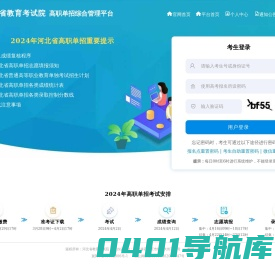 普通高校招生考试