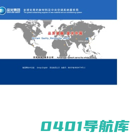 金光集团--Kinflare Group