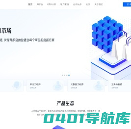 白海科技官网 | 新一代AI开发生产平台