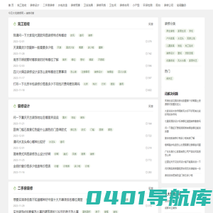 今日大宅装修网-北京装修公司-装修公司大全