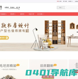易买网-买建材_找装修_上易买
