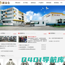 长春新金仑汽车零部件有限公司长春新金仑汽车零部件有限公司