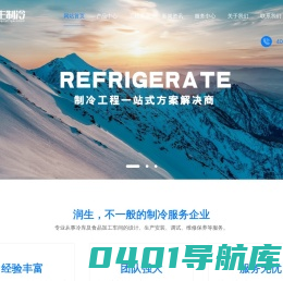 广东润生能源科技有限公司