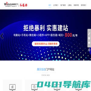 全网营销托管服务-五合一营销型网站_手机网站建设_微官网小程序_一站式企业基础服务_云鼎云建站