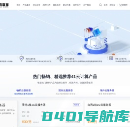 41云-VPS-云服务器-原生IP服务器-云主机优质提供商-九霞数据_41云