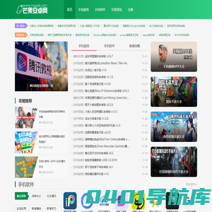 芒果安卓网-好玩的手机游戏-实用的手机APP