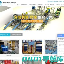 北京元腾科技有限公司