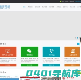 衢州网页设计|衢州网站制作|衢州微信开发|专业做网站的衢州网络公司