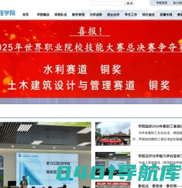 广州城建职业学院-建筑工程学院