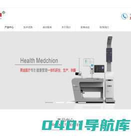 母乳分析仪 移动婴儿沐浴车 健康一体机 医用婴儿洗浴中心设备专业生产商-徐州美迪医疗科技有限公司