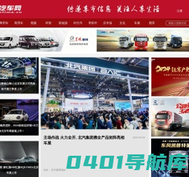 时代汽车网，为您提供最新汽车报价，汽车图片，汽车价格、汽车行情、汽车评测、汽车导购，是提供信息最快最全的汽车新闻网站