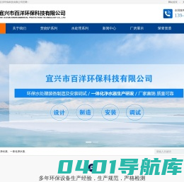 一体化净水器-宜兴市百洋环保科技有限公司
